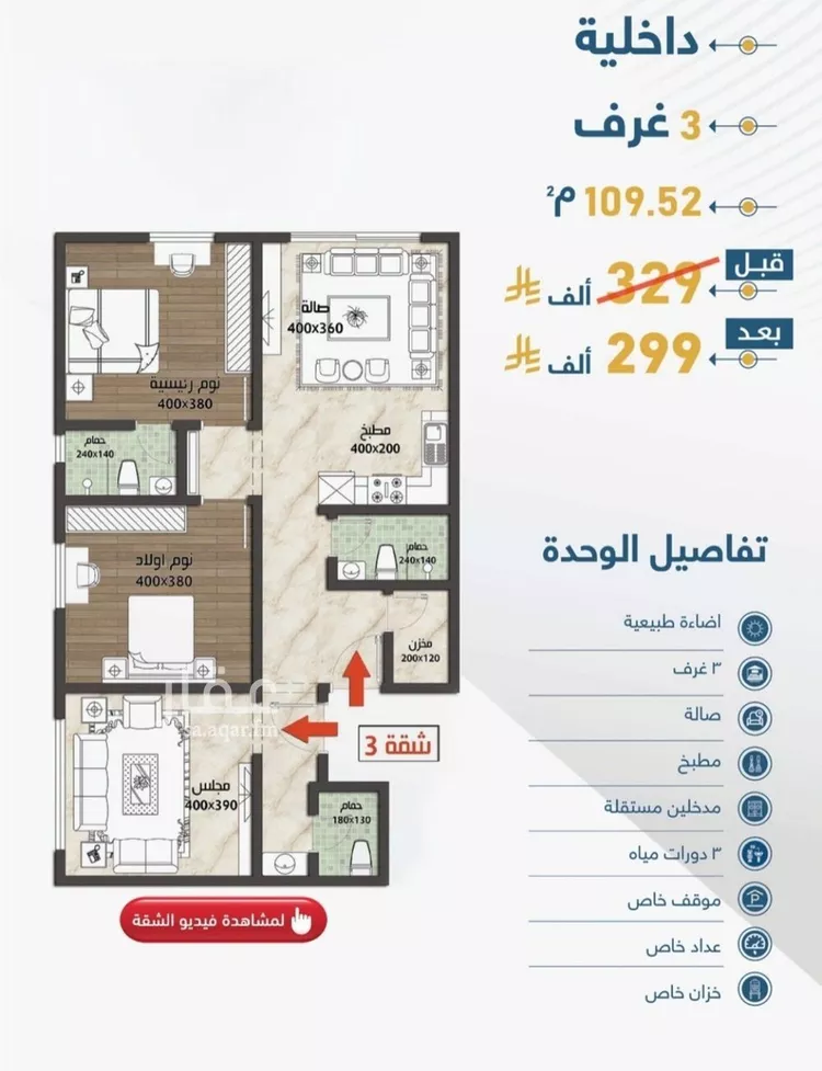 شقة للبيع في شارع الثامية, حي حكومي1, مدينة جدة, منطقة مكة المكرمة صورة 4