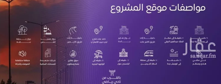 شقة للبيع في شارع عبد الله بن ابي الوليد, حي المروة, مدينة جدة, منطقة مكة المكرمة صورة 4
