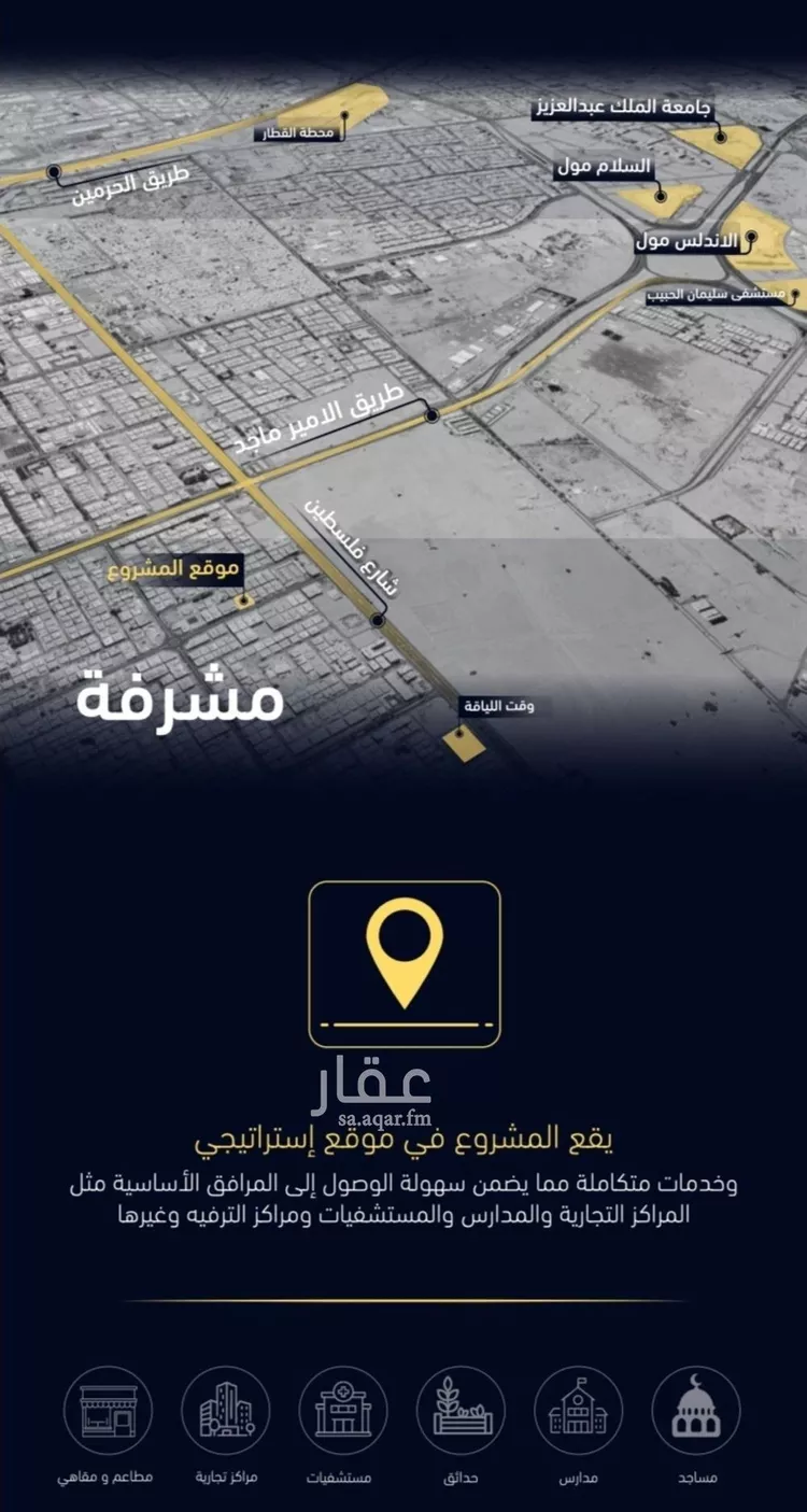 شقة للبيع في شارع العروبه, حي مشرفة, مدينة جدة, منطقة مكة المكرمة صورة 4