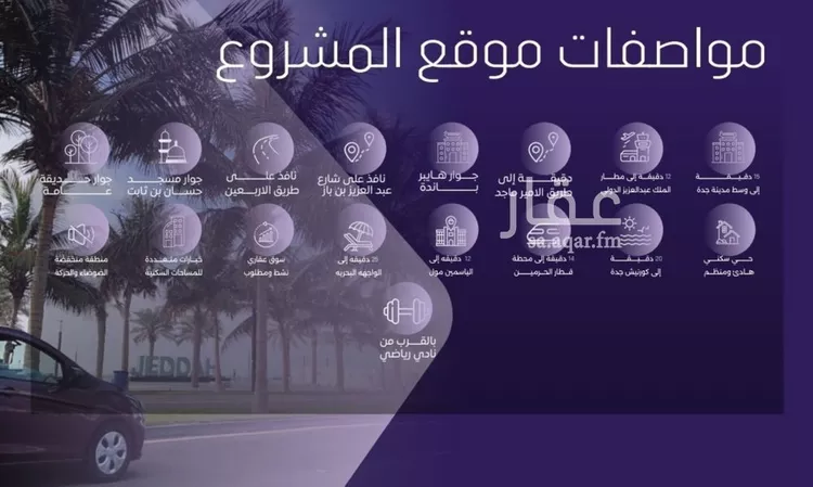 شقة للبيع في شارع صلاح بن جناح, حي الصفاء, مدينة جدة, منطقة مكة المكرمة صورة 5