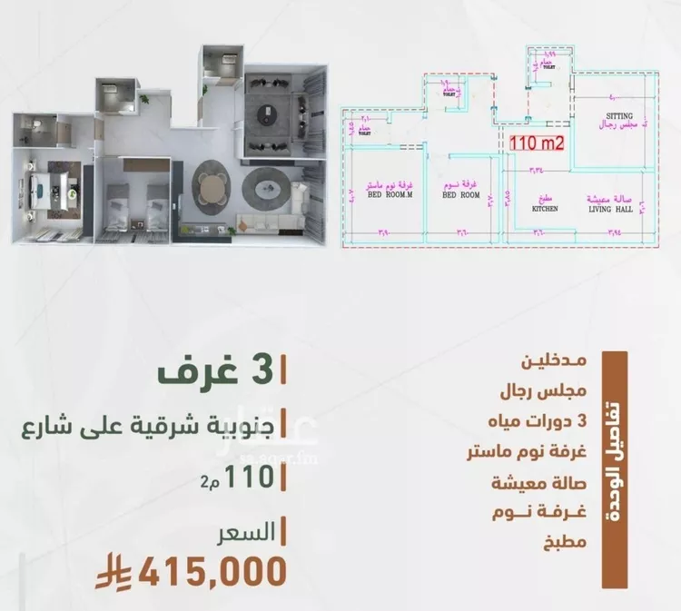 شقة للبيع في شارع حمزه بن عبدالمطلب, حي الشرفية, مدينة جدة, منطقة مكة المكرمة صورة 3