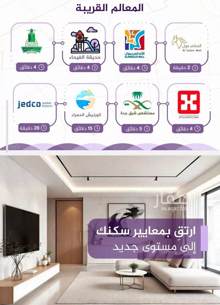شقة للبيع في شارع احمد بن عيسى الرومي, حي الفيحاء, مدينة جدة, منطقة مكة المكرمة صورة 3