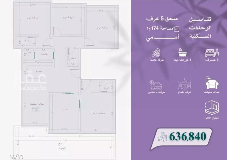 شقة للبيع في شارع بريمان , حي بريمان, مدينة جدة, منطقة مكة المكرمة