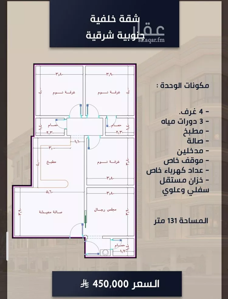 شقة للبيع في شارع الامير عبدالمجيد, حي الصواري, مدينة جدة, منطقة مكة المكرمة صورة 2