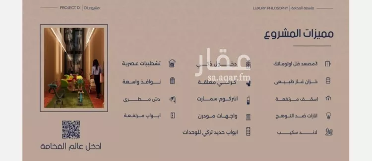 شقة للبيع في شارع إبن الجريح, حي المروة, مدينة جدة, منطقة مكة المكرمة صورة 4