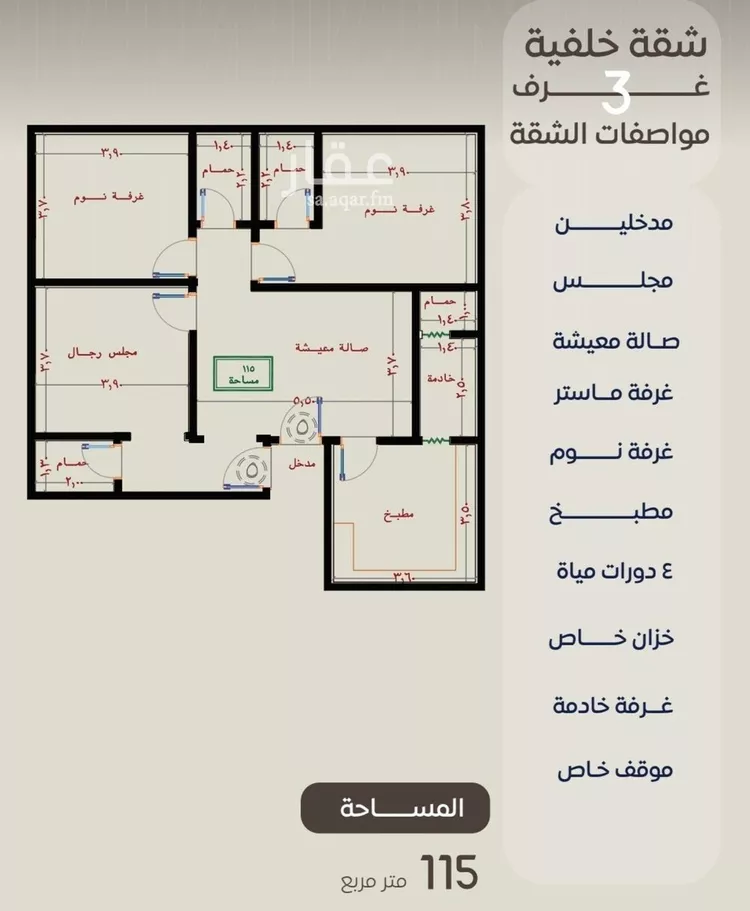 شقة للبيع في شارع ظعفرانه, حي النزهة, مدينة جدة, منطقة مكة المكرمة صورة 2