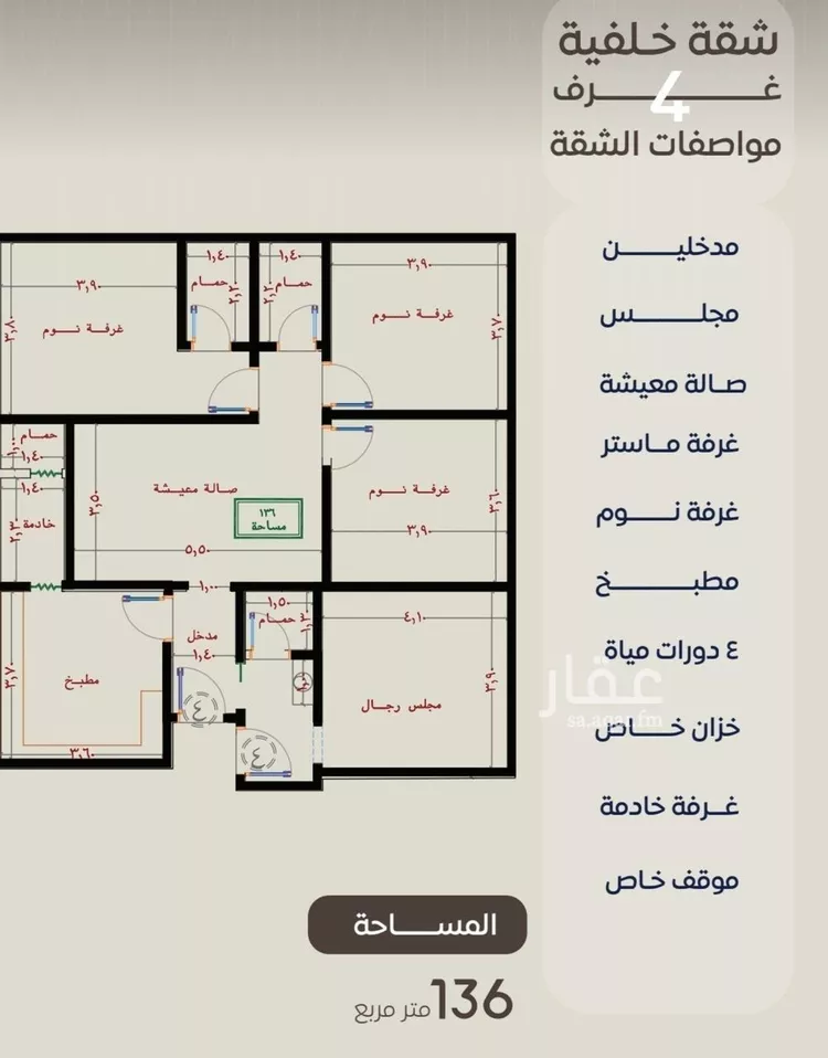 شقة للبيع في شارع ظعفرانه, حي النزهة, مدينة جدة, منطقة مكة المكرمة صورة 2