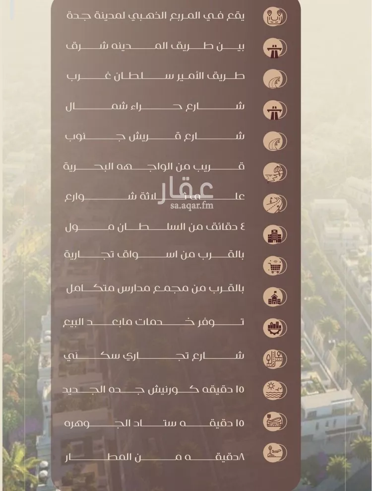 شقة للبيع في شارع شجاع بن وهب, حي السلامة, مدينة جدة, منطقة مكة المكرمة صورة 4