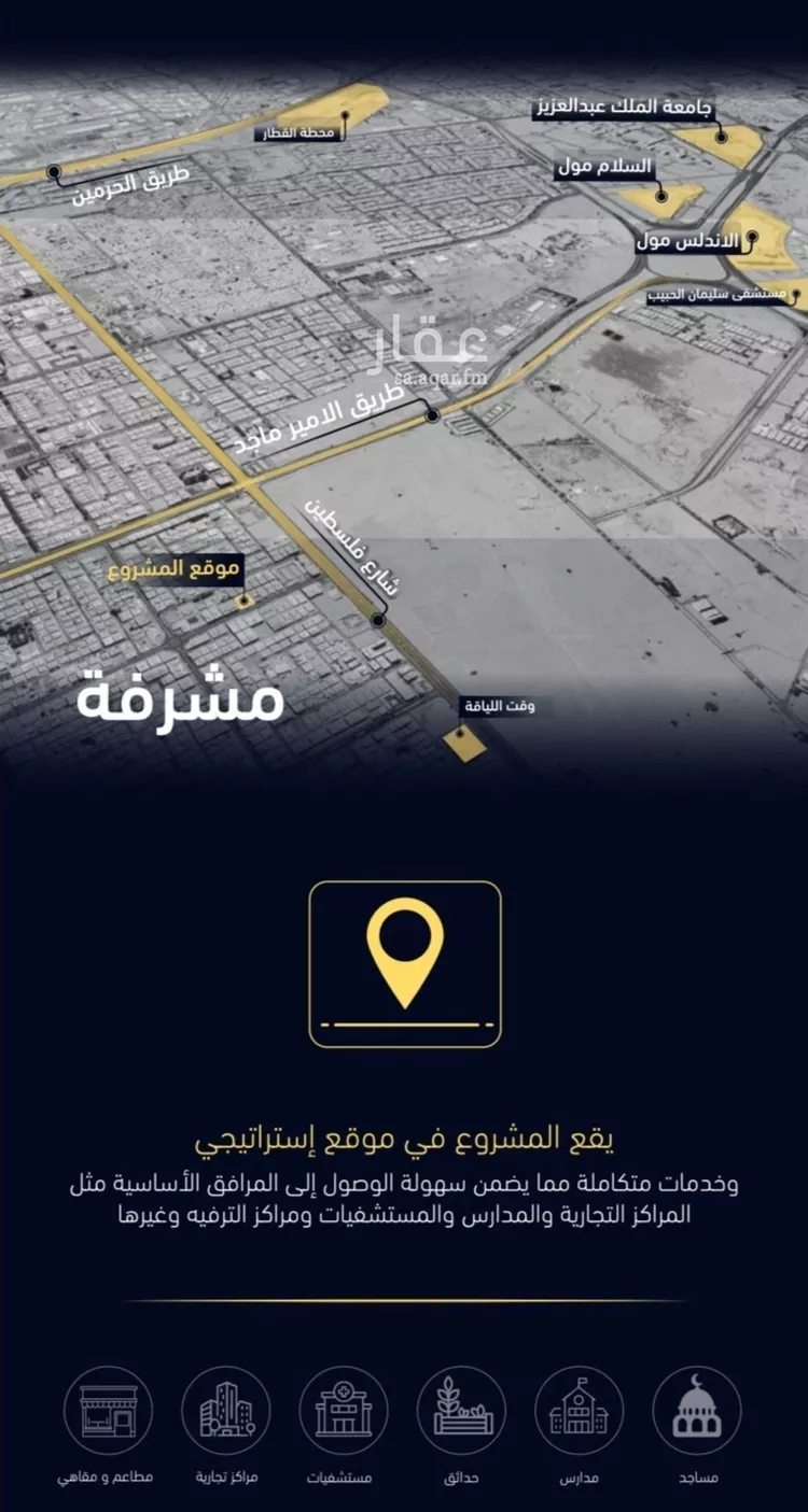 شقة للبيع في شارع العروبه, حي مشرفة, مدينة جدة, منطقة مكة المكرمة