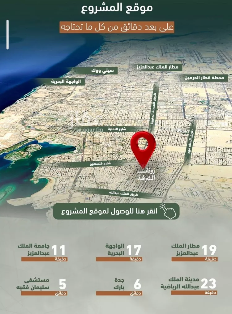 شقة للبيع في شارع حمزه بن عبدالمطلب, حي الشرفية, مدينة جدة, منطقة مكة المكرمة صورة 3