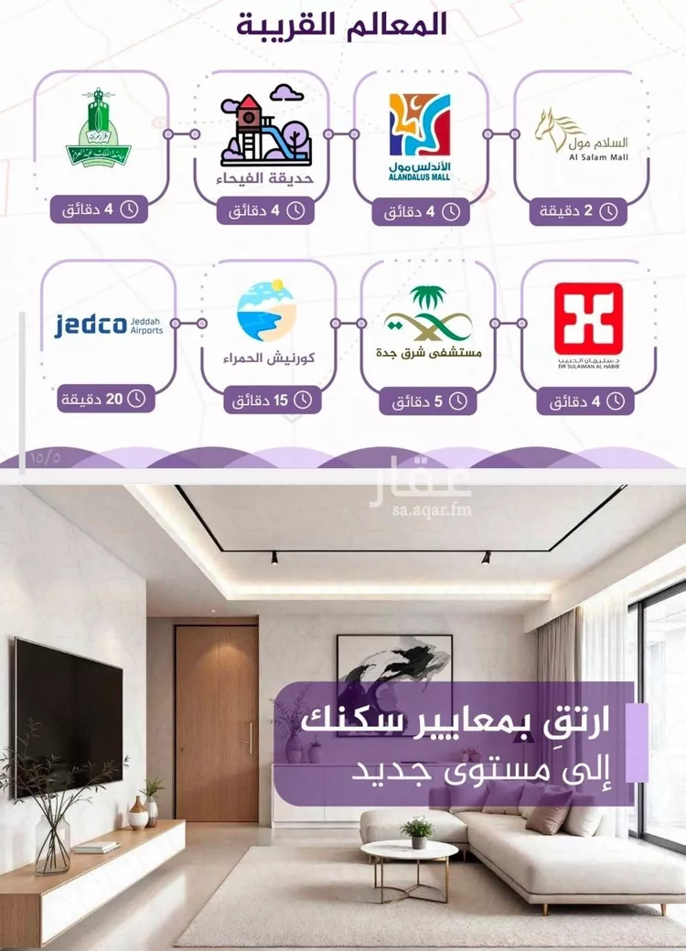 شقة للبيع في شارع احمد بن عيسى الرومي, حي الفيحاء, مدينة جدة, منطقة مكة المكرمة صورة 2