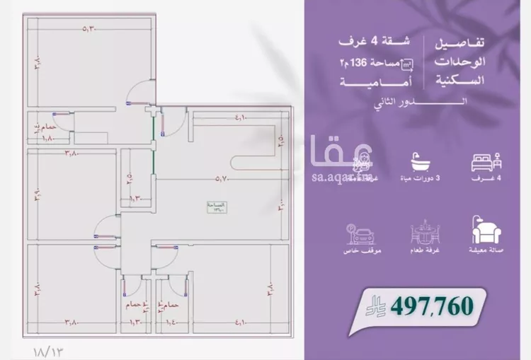 شقة للبيع في شارع بريمان , حي بريمان, مدينة جدة, منطقة مكة المكرمة صورة 5