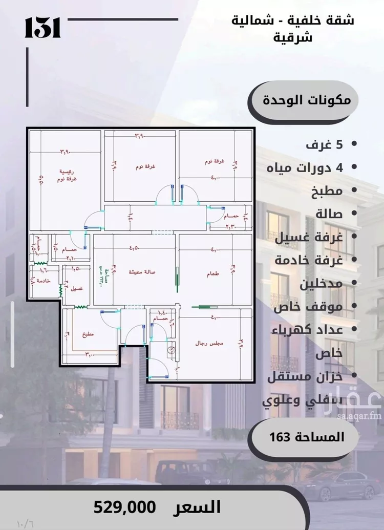 شقة للبيع في شارع الامير عبدالمجيد, حي الصواري, مدينة جدة, منطقة مكة المكرمة صورة 2