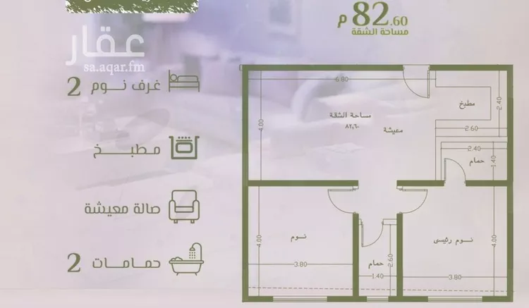 شقة للبيع في شارع محمد اقبال, حي الروضة, مدينة جدة, منطقة مكة المكرمة صورة 4