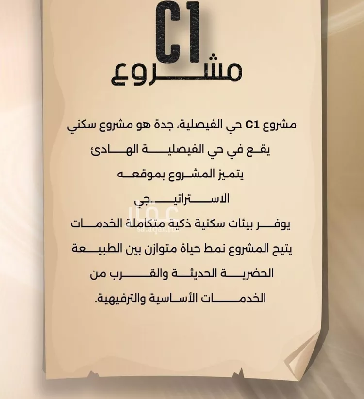 شقة للبيع في شارع زيد بن قيس, حي الفيصلية, مدينة جدة, منطقة مكة المكرمة صورة 2