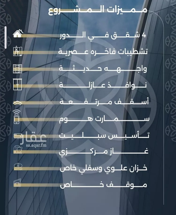 شقة للبيع في شارع بحر الجود, حي السلامة, مدينة جدة, منطقة مكة المكرمة صورة 2