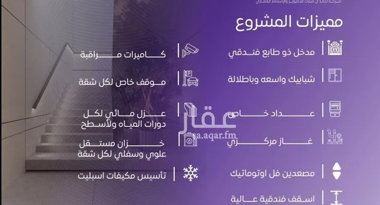 شقة للبيع في شارع عبد الله بن ابي الوليد, حي المروة, مدينة جدة, منطقة مكة المكرمة صورة 3