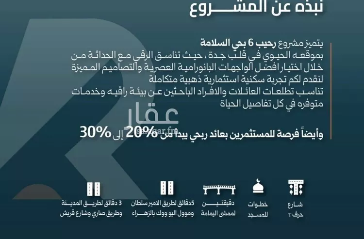 شقة للبيع في شارع شجاع بن وهب, حي السلامة, مدينة جدة, منطقة مكة المكرمة صورة 2