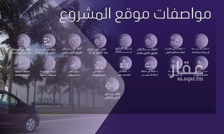 شقة للبيع في شارع صلاح بن جناح, حي الصفاء, مدينة جدة, منطقة مكة المكرمة صورة 5