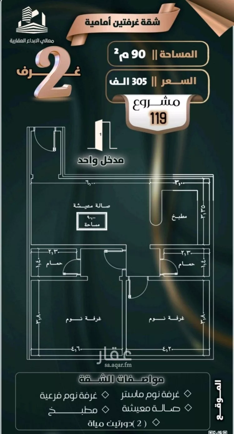 شقة للبيع في شارع إبن ثابت, حي الصفاء, مدينة جدة, منطقة مكة المكرمة صورة 4