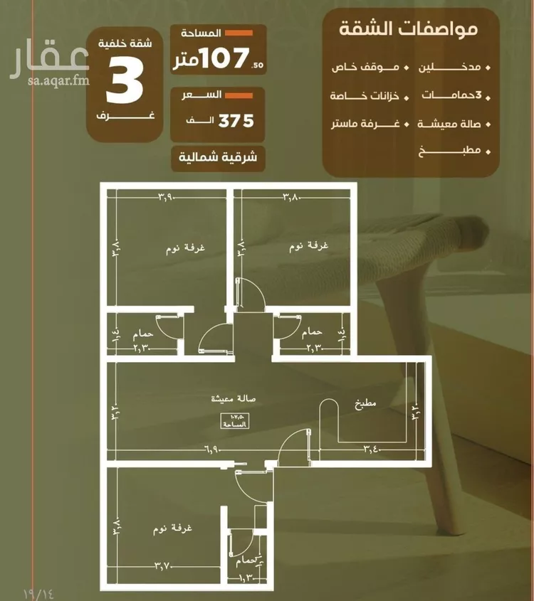 شقة للبيع في شارع عبدالله ابن شريك, حي الصفاء, مدينة جدة, منطقة مكة المكرمة صورة 3