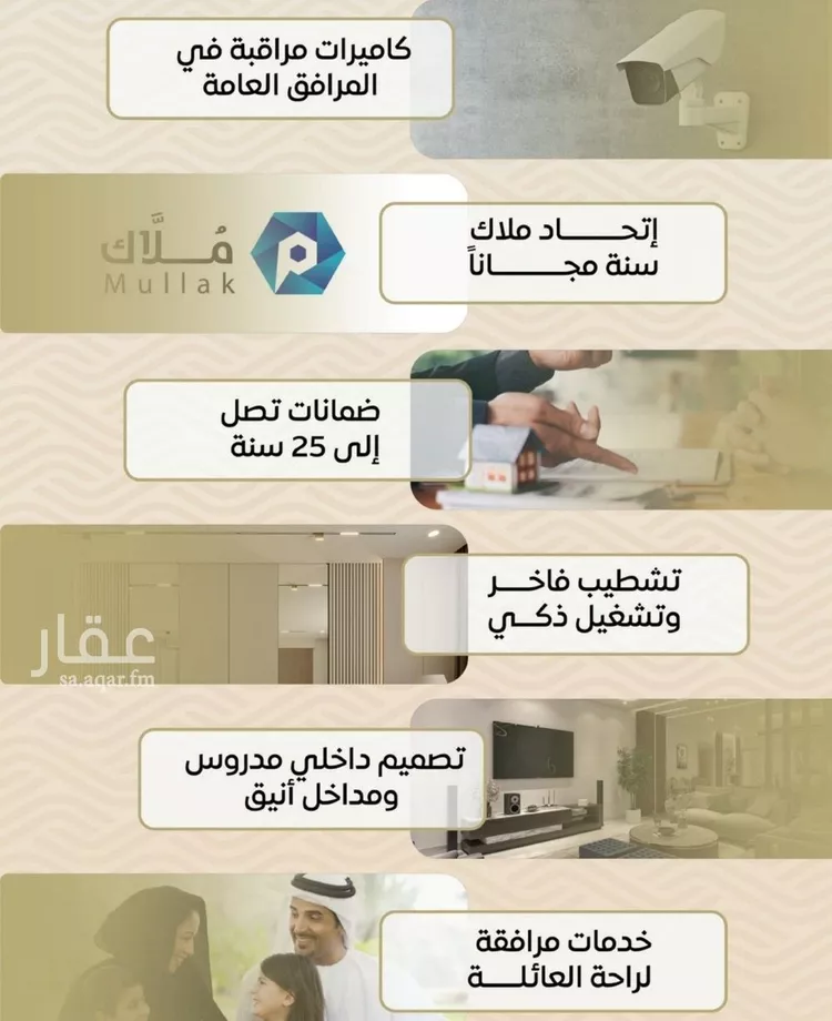 شقة للبيع في شارع ضياء الدين رجب, حي مشرفة, مدينة جدة, منطقة مكة المكرمة صورة 4