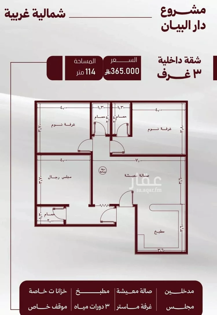 شقة للبيع في شارع حمزه بن النعمان, حي الصفاء, مدينة جدة, منطقة مكة المكرمة صورة 4