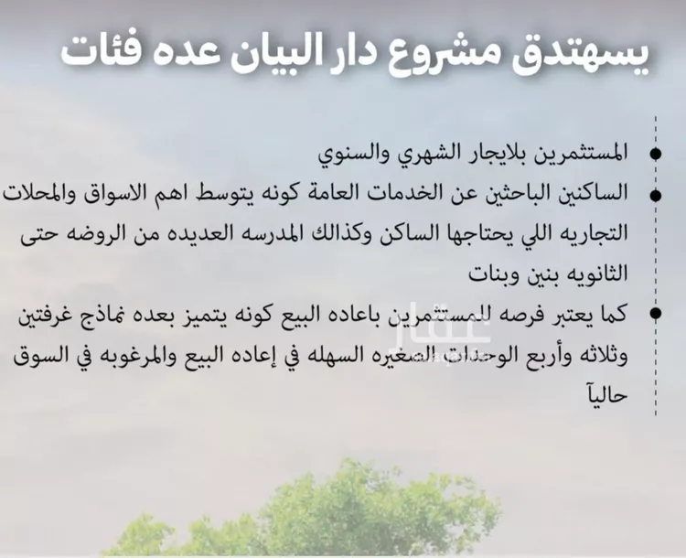 شقة للبيع في شارع حمزه بن النعمان, حي الصفاء, مدينة جدة, منطقة مكة المكرمة صورة 5