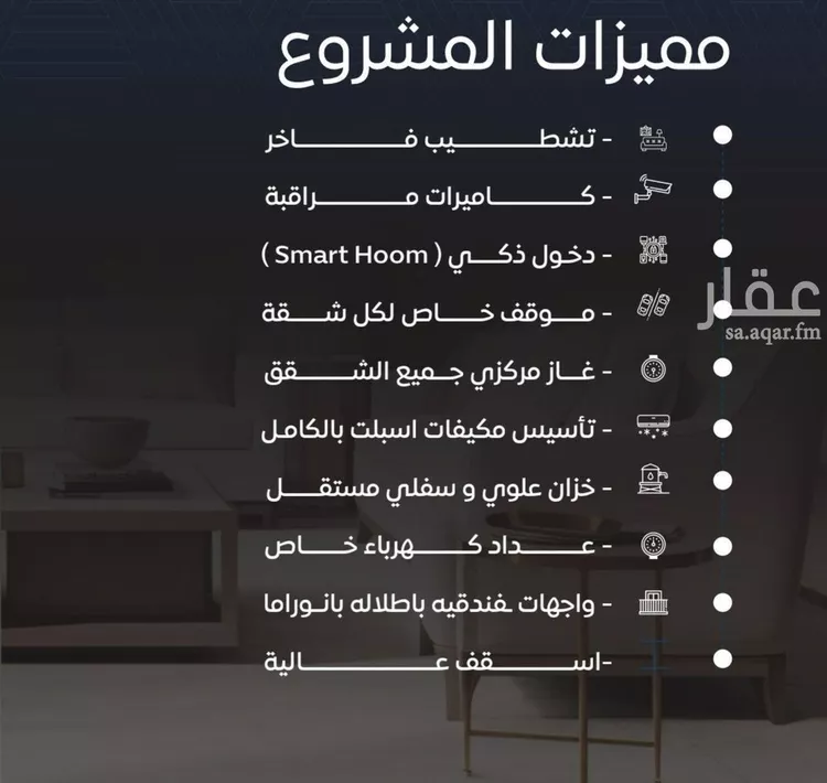 شقة للبيع في شارع عرابه ابن شماخ, حي النزهة, مدينة جدة, منطقة مكة المكرمة صورة 2