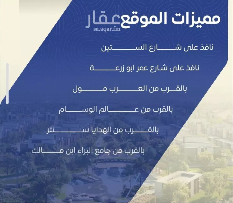 شقة للبيع في شارع التونس, حي النزهة, مدينة جدة, منطقة مكة المكرمة صورة 2