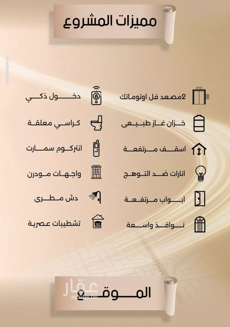 شقة للبيع في شارع زيد بن قيس, حي الفيصلية, مدينة جدة, منطقة مكة المكرمة صورة 4