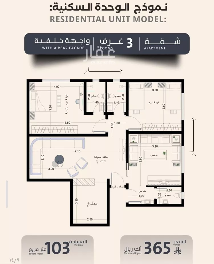 شقة للبيع في شارع فداء, حي الصفاء, مدينة جدة, منطقة مكة المكرمة صورة 4