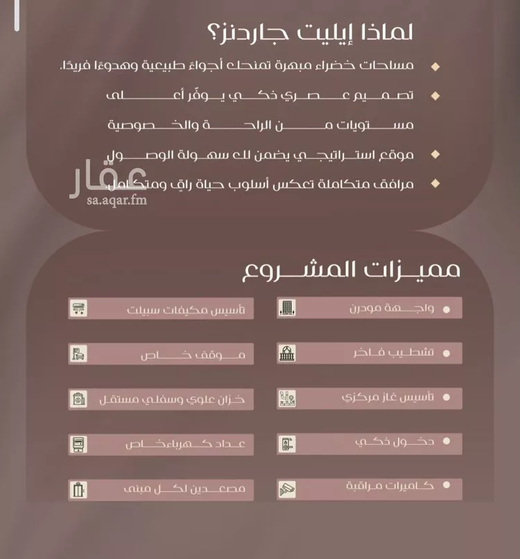 شقة للبيع في شارع شجاع بن وهب, حي السلامة, مدينة جدة, منطقة مكة المكرمة صورة 2