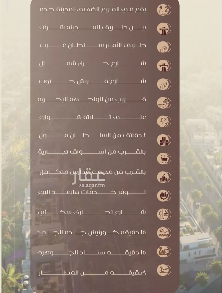 شقة للبيع في شارع شجاع بن وهب, حي السلامة, مدينة جدة, منطقة مكة المكرمة صورة 3