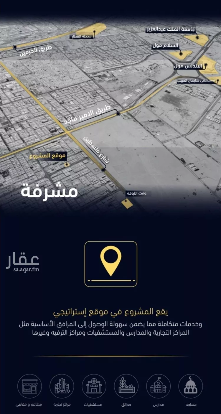 شقة للبيع في شارع العروبه, حي مشرفة, مدينة جدة, منطقة مكة المكرمة صورة 4