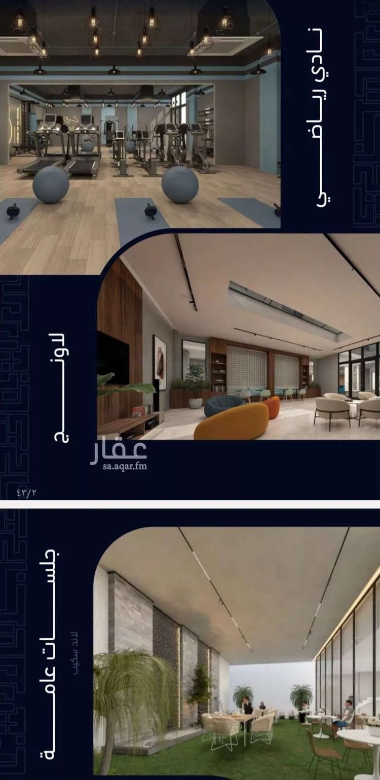 شقة للبيع في شارع العروبه, حي مشرفة, مدينة جدة, منطقة مكة المكرمة