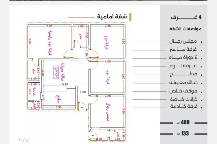 شقة للبيع في شارع الحوايه, حي النزهة, مدينة جدة, منطقة مكة المكرمة صورة 3