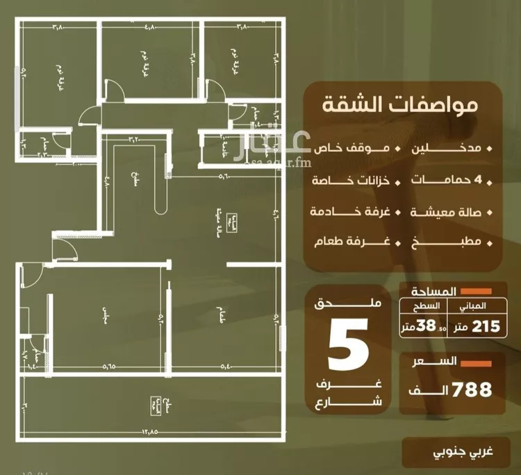 شقة للبيع في شارع عبدالله ابن شريك, حي الصفاء, مدينة جدة, منطقة مكة المكرمة صورة 4