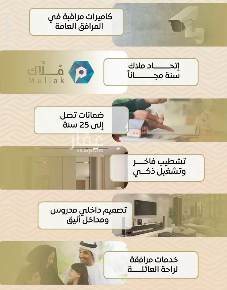 شقة للبيع في شارع ضياء الدين رجب, حي مشرفة, مدينة جدة, منطقة مكة المكرمة صورة 5