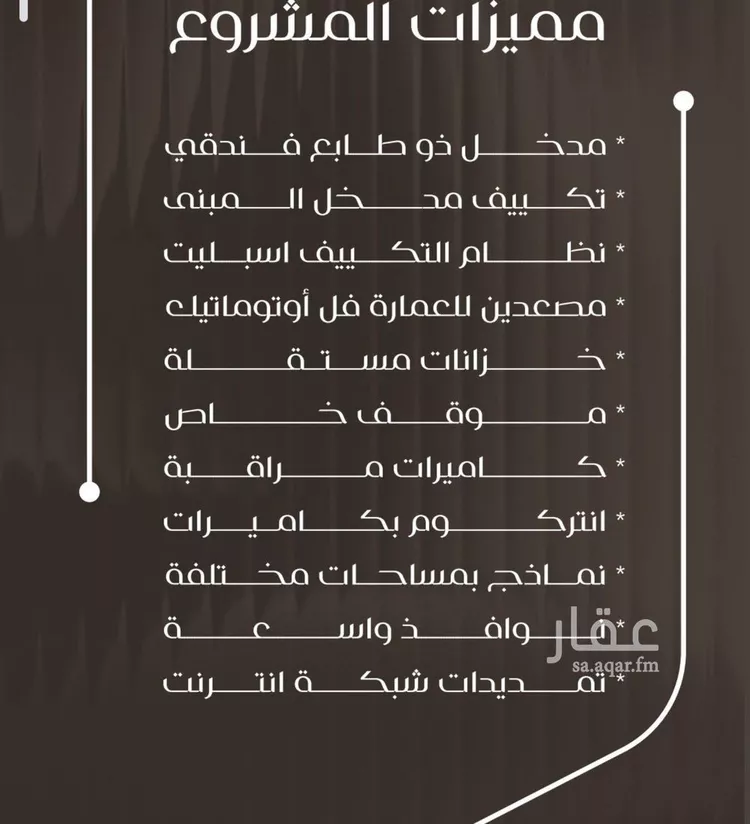 شقة للبيع في شارع ظعفرانه, حي النزهة, مدينة جدة, منطقة مكة المكرمة صورة 3