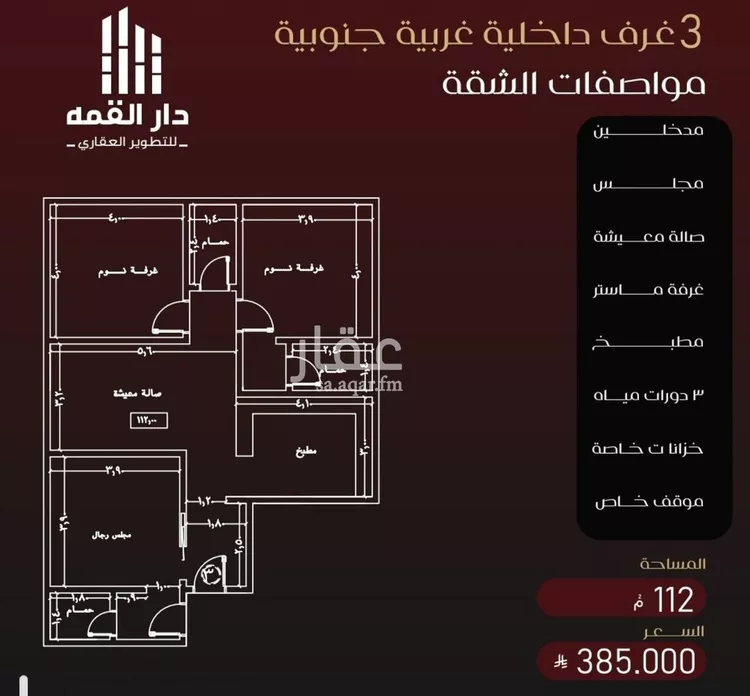 شقة للبيع في شارع يزيد بن معاويه, حي الفيصلية, مدينة جدة, منطقة مكة المكرمة صورة 3