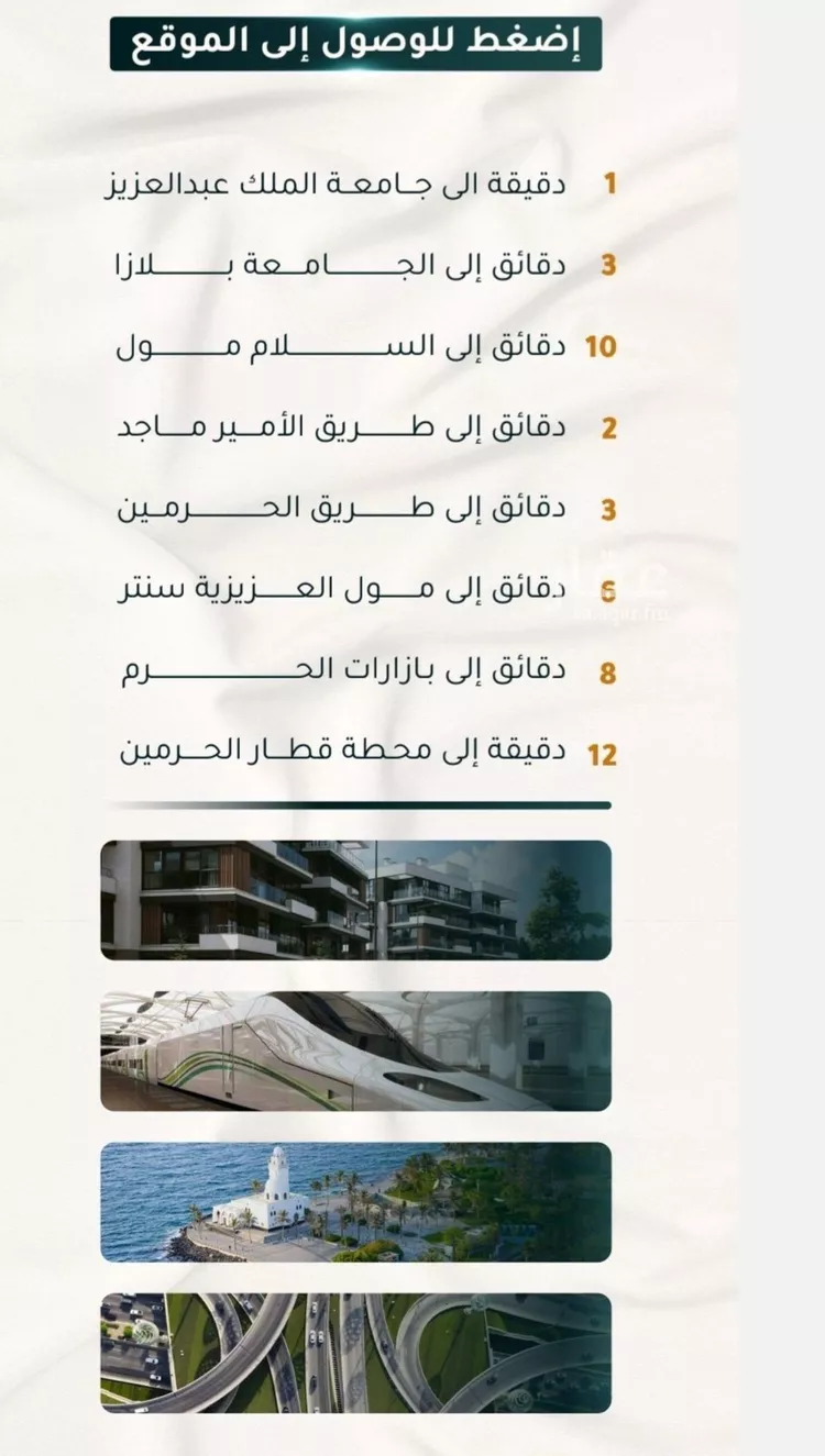 شقة للبيع في شارع الاسود, حي الثغر, مدينة جدة, منطقة مكة المكرمة