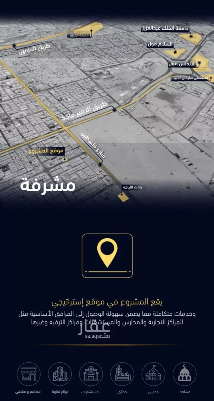شقة للبيع في شارع العروبه, حي مشرفة, مدينة جدة, منطقة مكة المكرمة