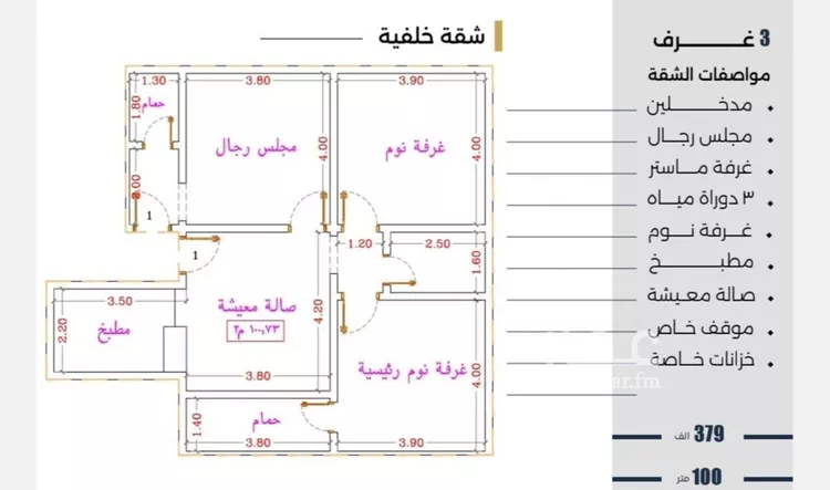 شقة للبيع في شارع الحوايه, حي النزهة, مدينة جدة, منطقة مكة المكرمة صورة 5