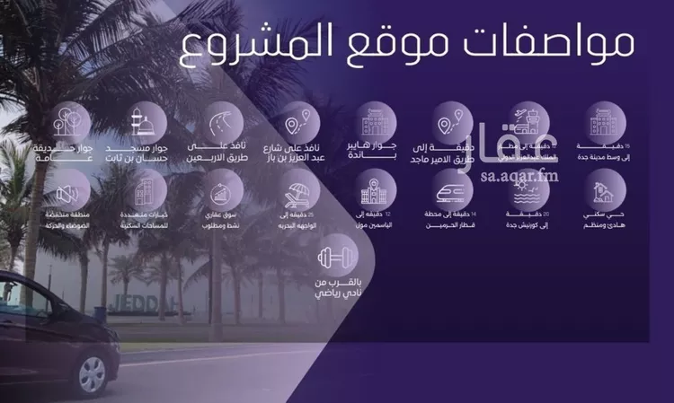 شقة للبيع في شارع صلاح بن جناح, حي الصفاء, مدينة جدة, منطقة مكة المكرمة صورة 3