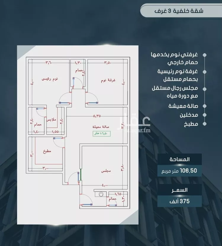 شقة للبيع في شارع أحمد بن خلف, حي الصواري, مدينة جدة, منطقة مكة المكرمة صورة 3