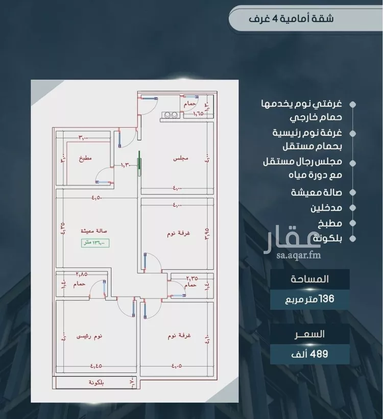 شقة للبيع في شارع أحمد بن خلف, حي الصواري, مدينة جدة, منطقة مكة المكرمة صورة 4