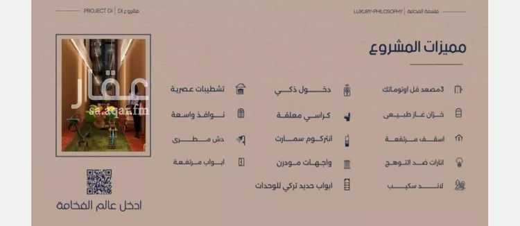 شقة للبيع في شارع إبن الجريح, حي المروة, مدينة جدة, منطقة مكة المكرمة صورة 4