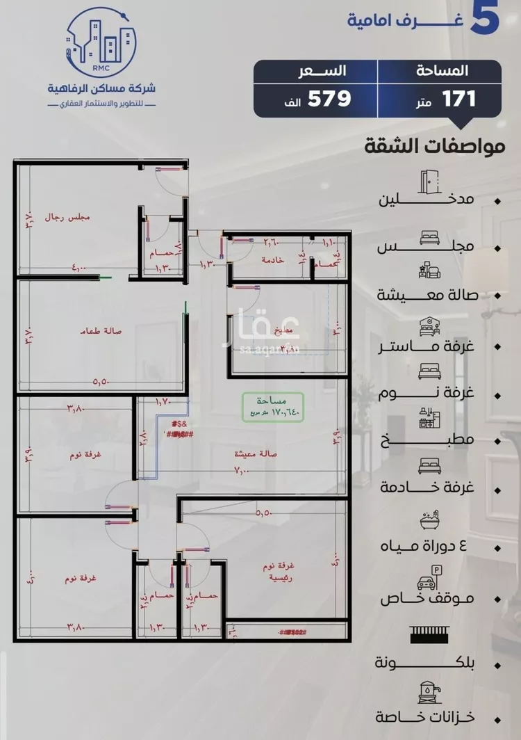 شقة للبيع في شارع التونس, حي النزهة, مدينة جدة, منطقة مكة المكرمة صورة 3