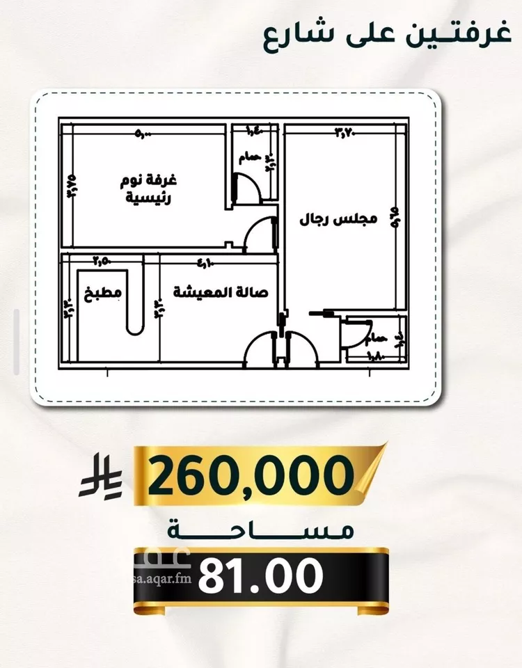 شقة للبيع في شارع الاسود, حي الثغر, مدينة جدة, منطقة مكة المكرمة صورة 2